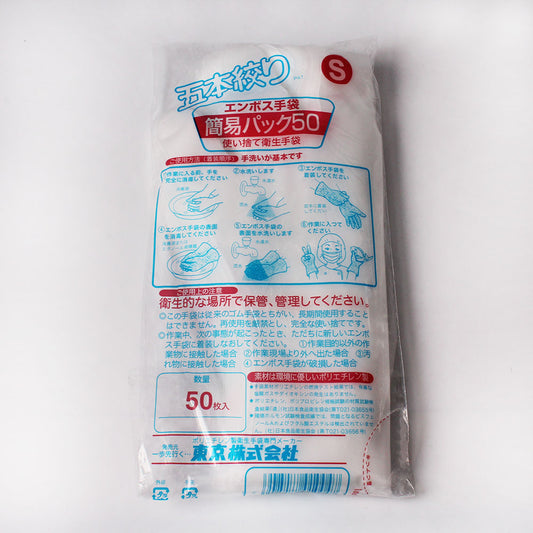 Premium Clear CPE Glove Small - 3000/Case
