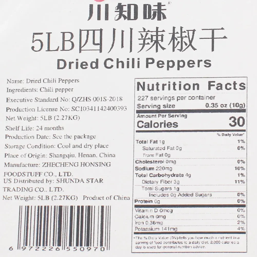 Chuanzhiwei Dried Chili 5 lb./Bag - 6 Bags/Case Shunda
